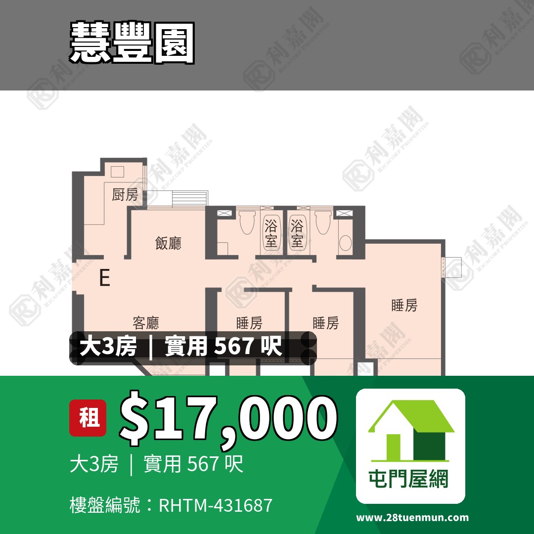 慧豐園 5座 - 屯門屋網 28tuenmun.com