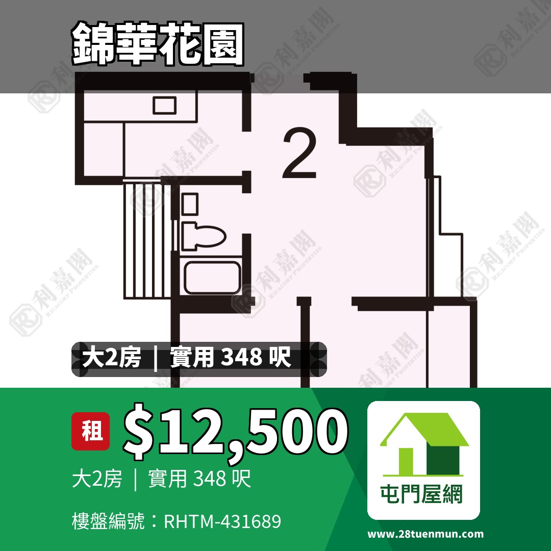 錦華花園 B座 - 屯門屋網 28tuenmun.com