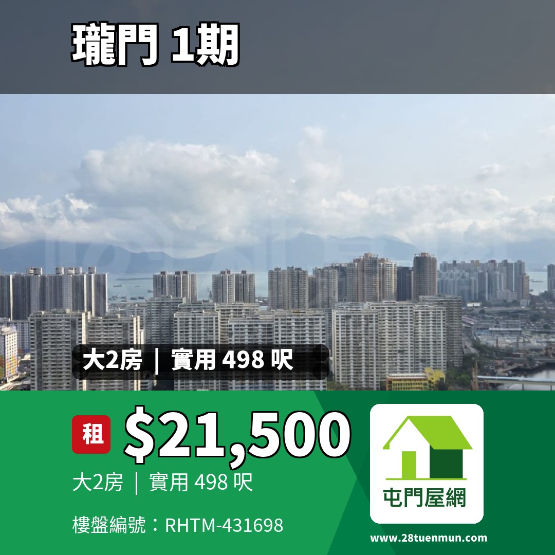 瓏門 1期 2座 - 屯門屋網 28tuenmun.com