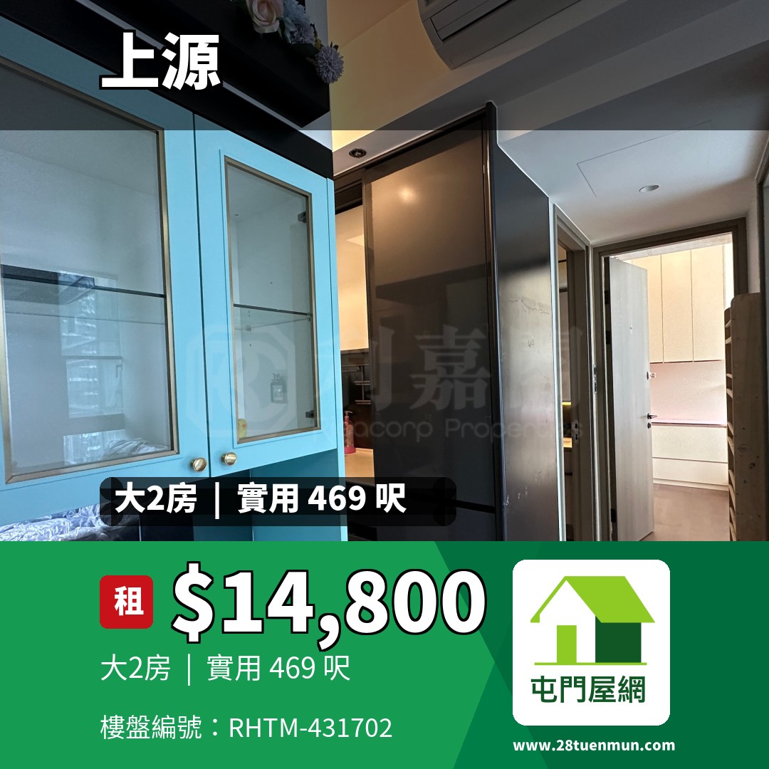 上源 5A座 - 屯門屋網 28tuenmun.com