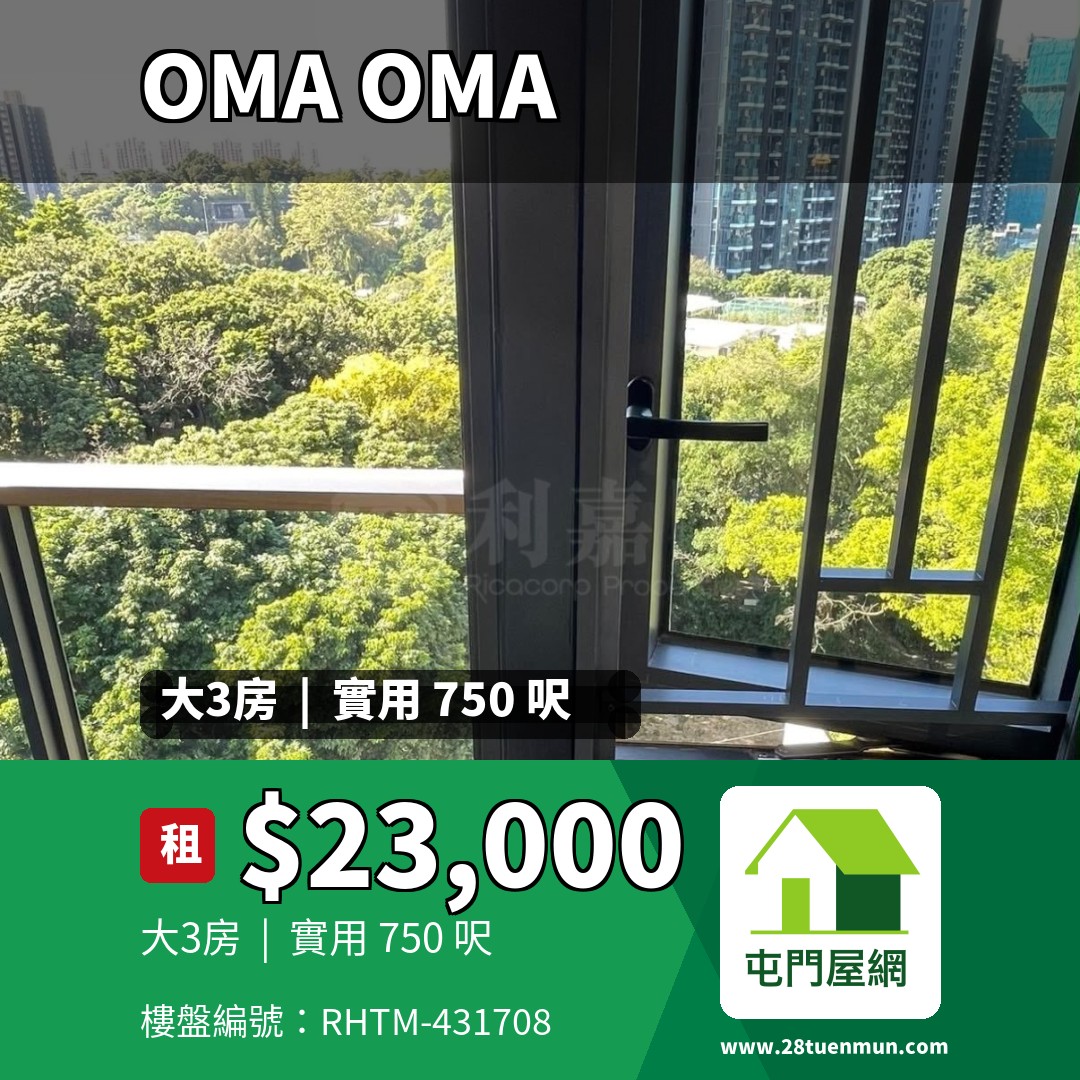 OMA OMA 2B座 - 屯門屋網 28tuenmun.com