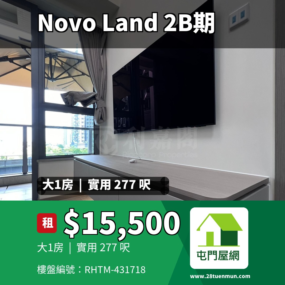 NOVO LAND 2B期 Arreso 2座 - 屯門屋網 28tuenmun.com