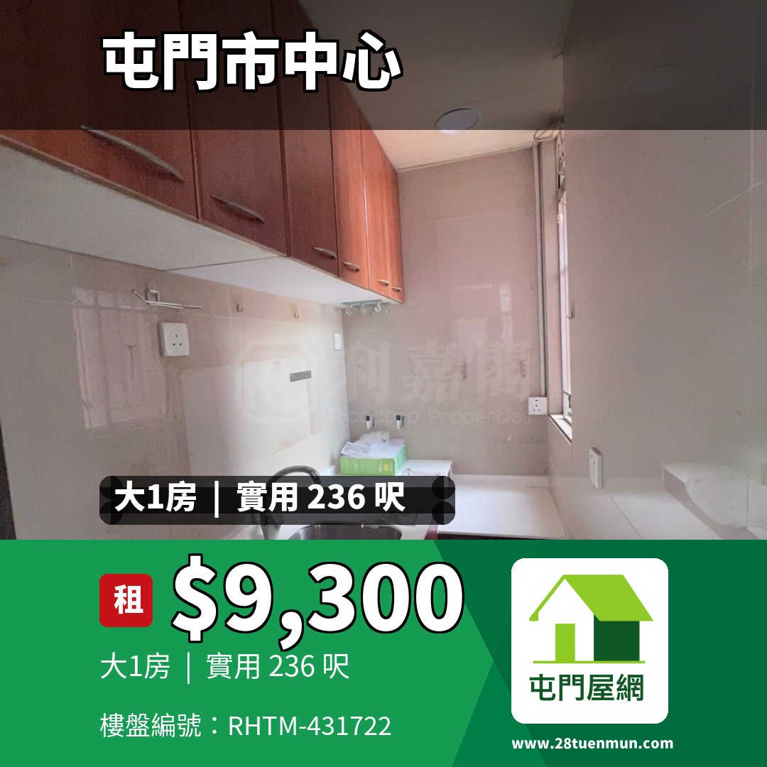 興發大廈 - 屯門屋網 28tuenmun.com