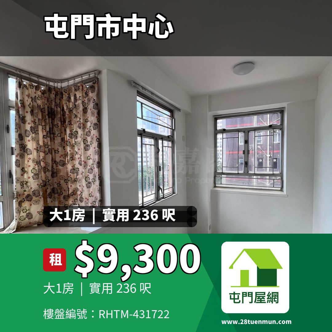興發大廈 - 屯門屋網 28tuenmun.com