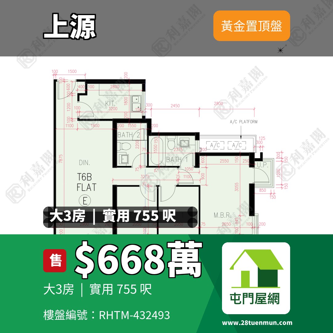 上源 6B座 - 屯門屋網 28tuenmun.com