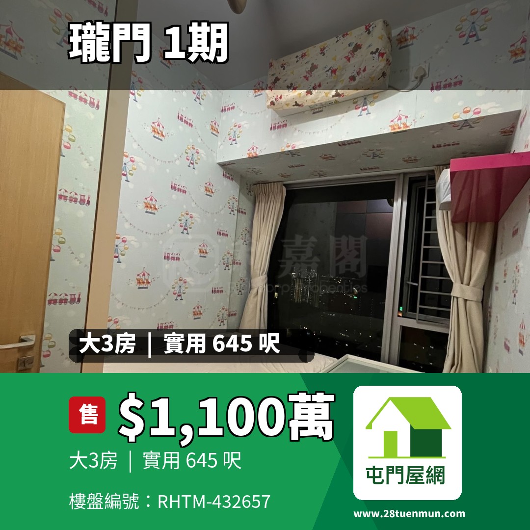瓏門 1期 5座 - 屯門屋網 28tuenmun.com
