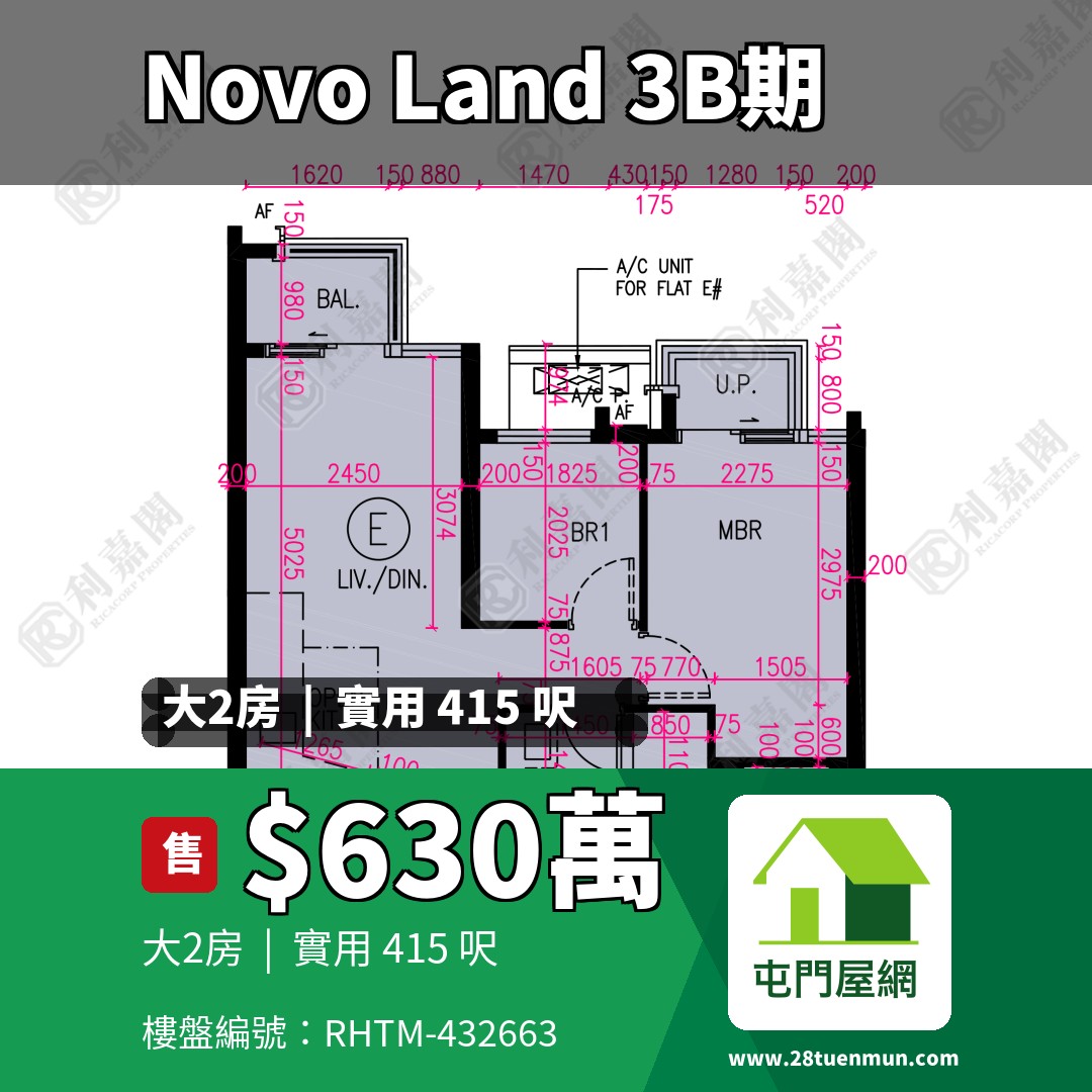 NOVO LAND 3B期 Fiskars 2B座 - 屯門屋網 28tuenmun.com