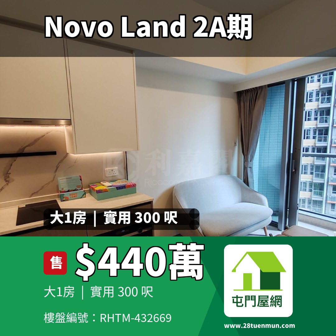 NOVO LAND 2A期 Arreso 3座 - 屯門屋網 28tuenmun.com