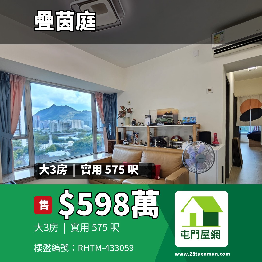 疊茵庭 6座 - 屯門屋網 28tuenmun.com