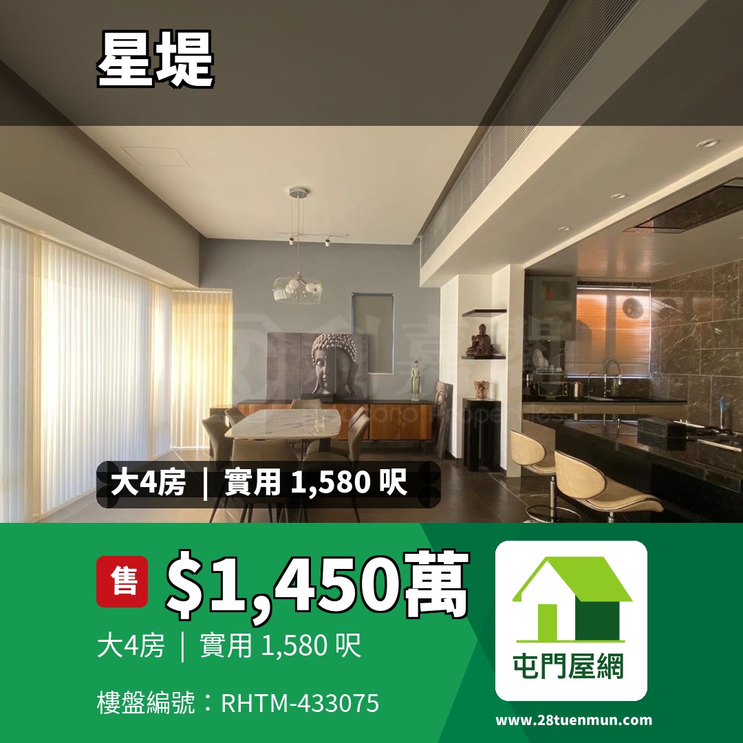 星堤 5座 - 屯門屋網 28tuenmun.com
