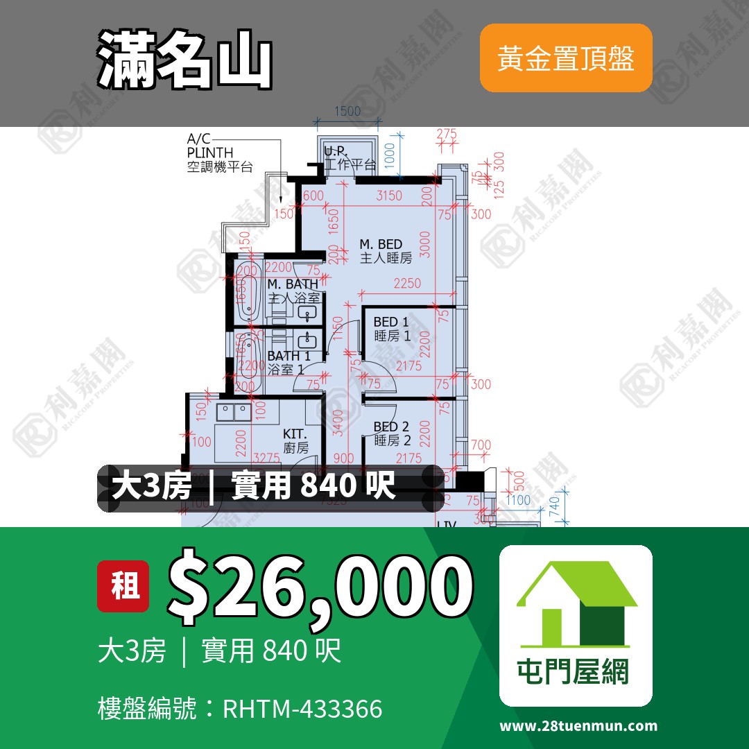 滿名山 滿庭 9座 - 屯門屋網 28tuenmun.com