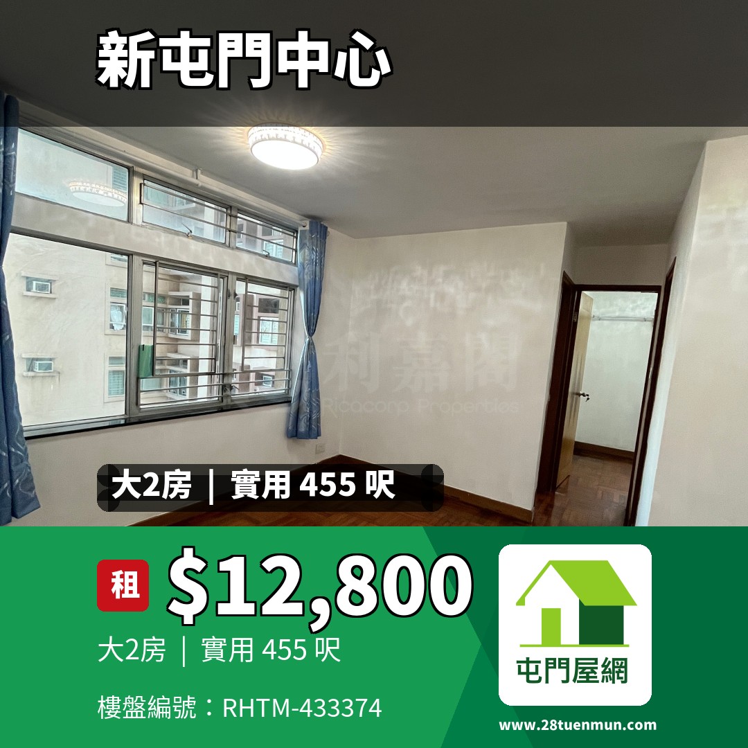 新屯門中心 8座 - 屯門屋網 28tuenmun.com