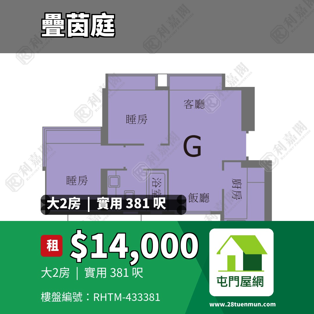 疊茵庭 7座 - 屯門屋網 28tuenmun.com
