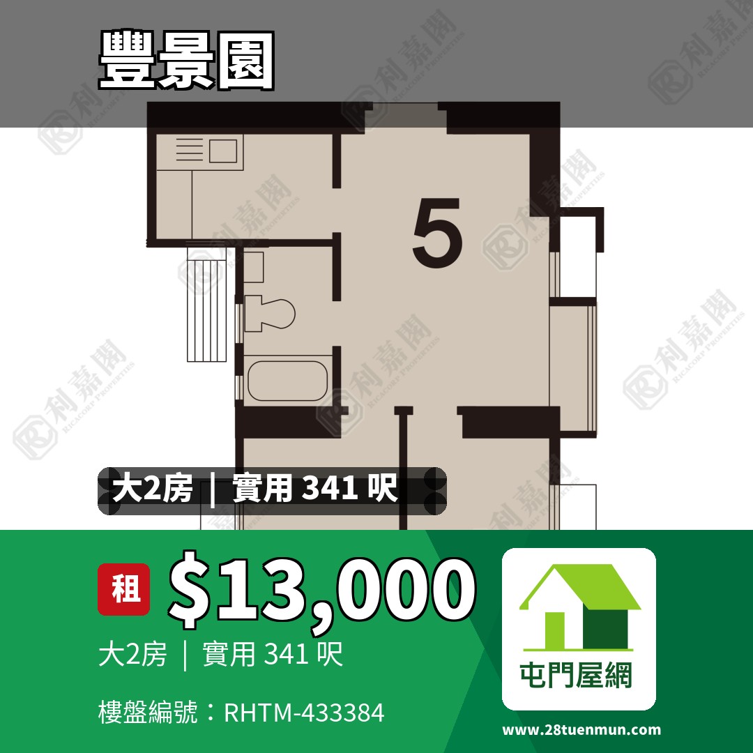 豐景園 5座 - 屯門屋網 28tuenmun.com