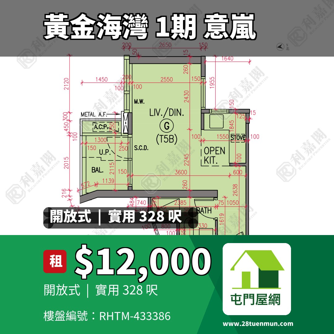黃金海灣 1期 意嵐 5B座 - 屯門屋網 28tuenmun.com